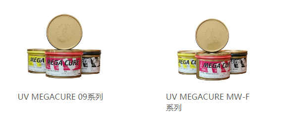 uv胶印油墨