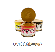 uv胶印油墨厂家